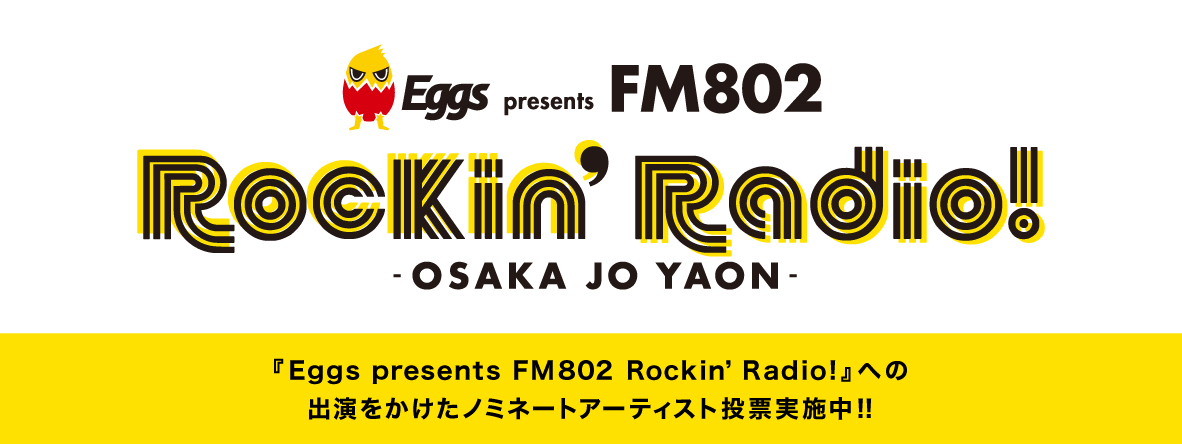 Rockin'Radio2017