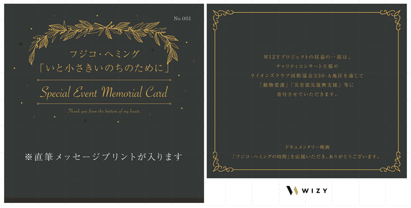 【WEB用】特別イベント記念カード_リサイズ.gif