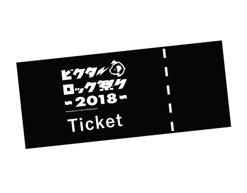 「ビクターロック祭り 2018」チケット