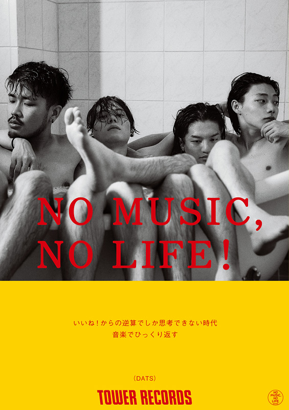 NO MUSIC, NO LIFE.ポスター