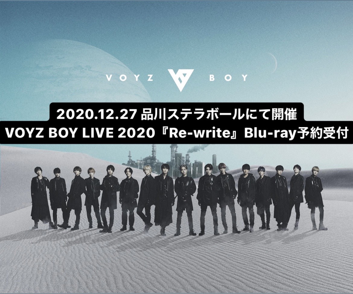 VOYZ BOY LIVE 2020 Re-write BluRay www.sudouestprimeurs.fr