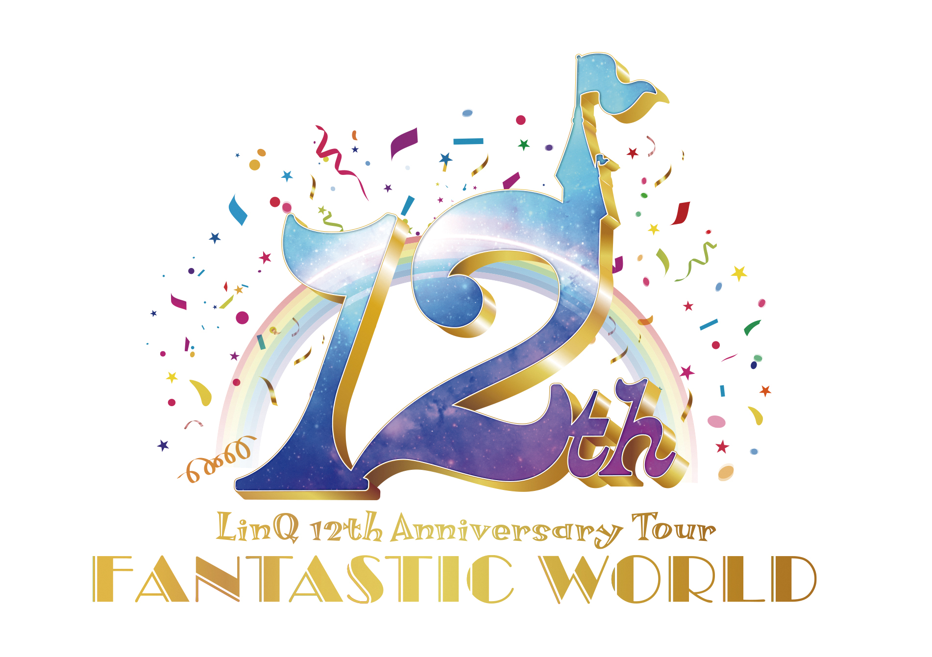 LinQ結成12周年LIVE「FANTASTIC WORLD」開催！の画像