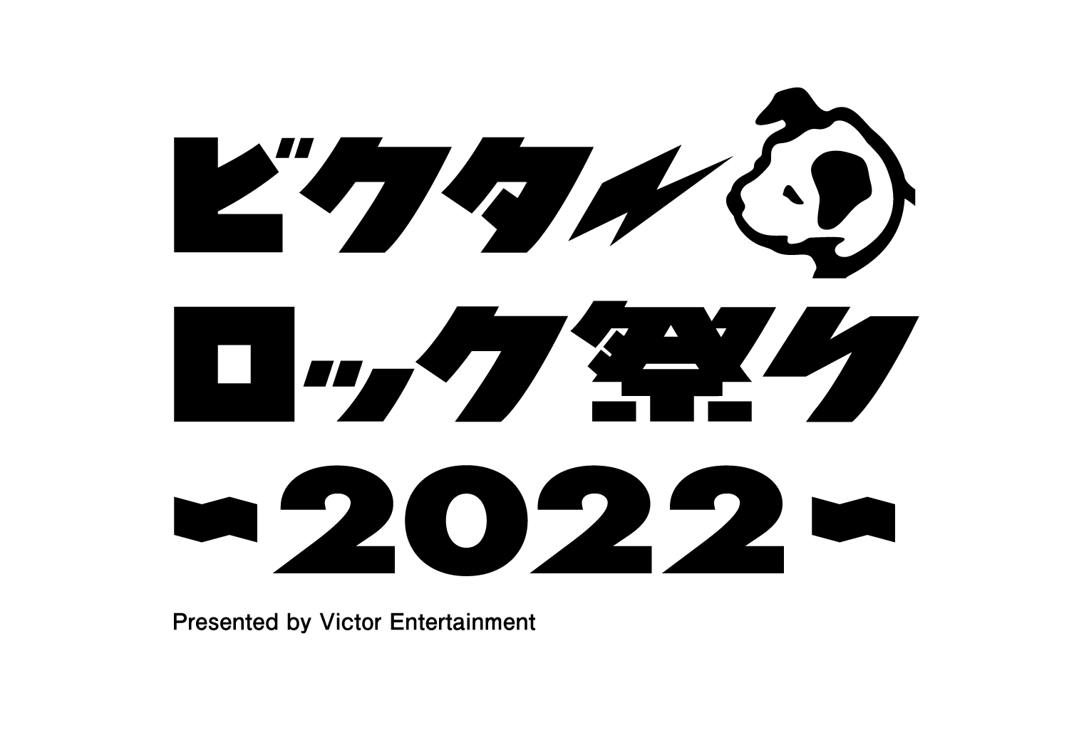 『ビクターロック祭り2022』枚数限定VIPチケット販売！！ | 音楽