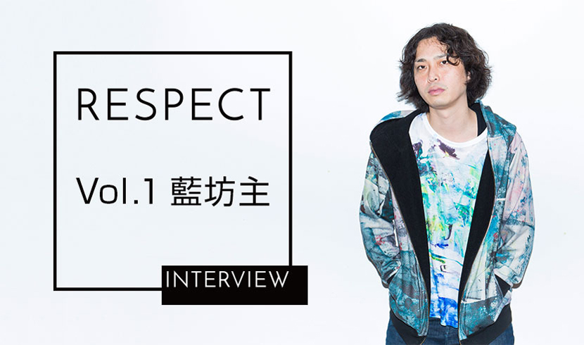 RESPECT interview Vol.1 藍坊主Vo.hozzy『木造の瞬間』インタビュー｜Eggs｜インディーズバンド音楽配信サイト