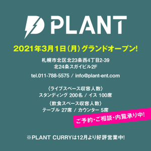 plant_go_2