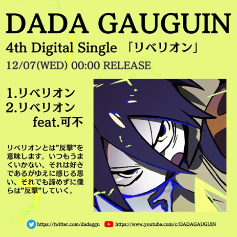 dada-gauguin_gazou1