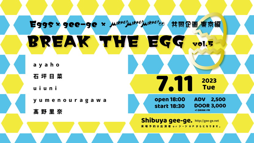 break-the-egg711-2