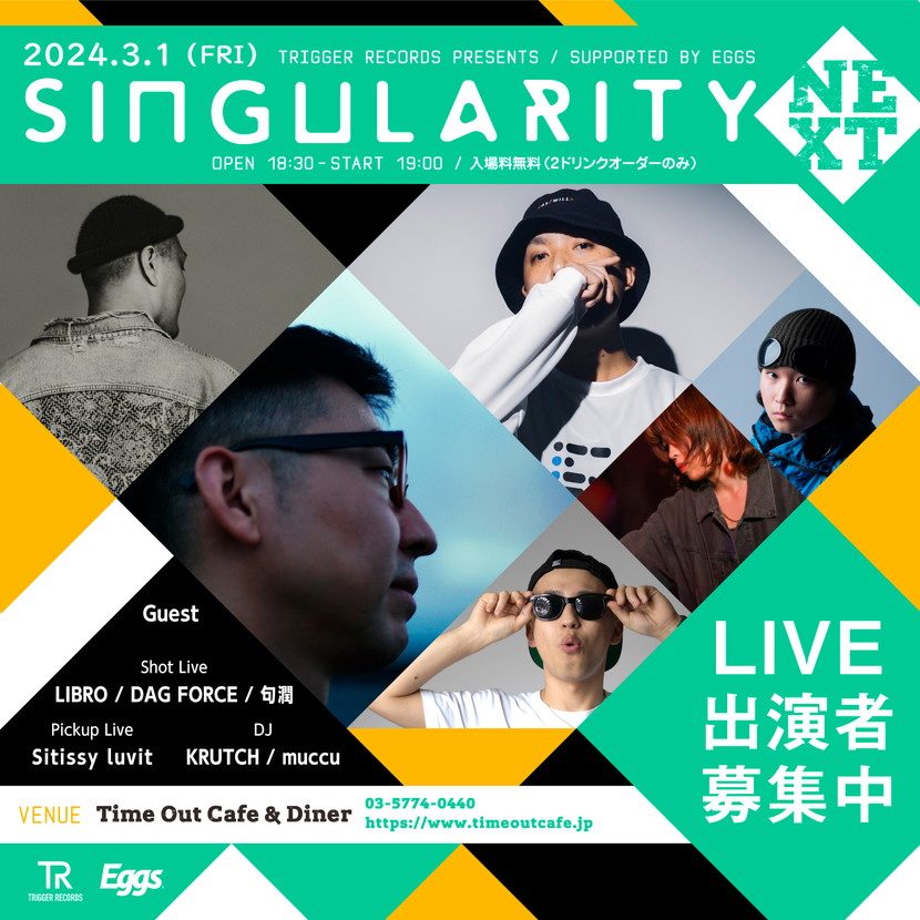 Trigger Records主催新人発掘イベント「Singularity Next」３月１日 ３ 