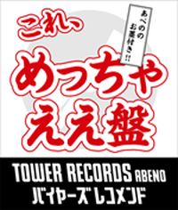 abeno_suisen_sticker_ol