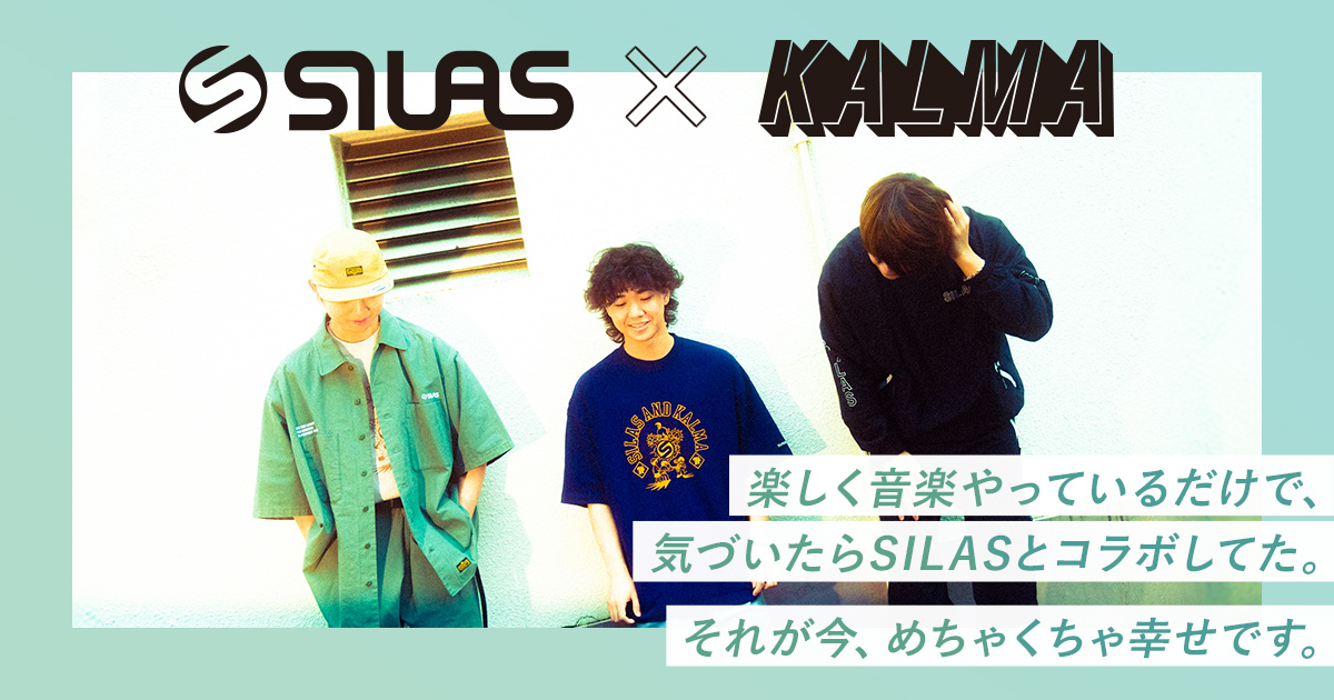 SILAS×KALMA | Eggs｜インディーズバンド音楽配信サイト