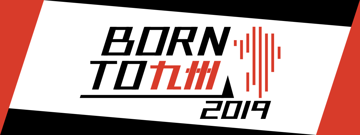 Born to 九州 2019