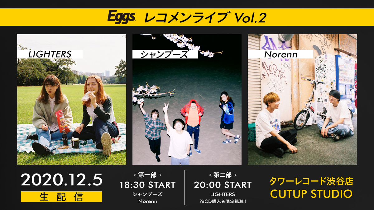 Eggsレコメンライブ Vol.2