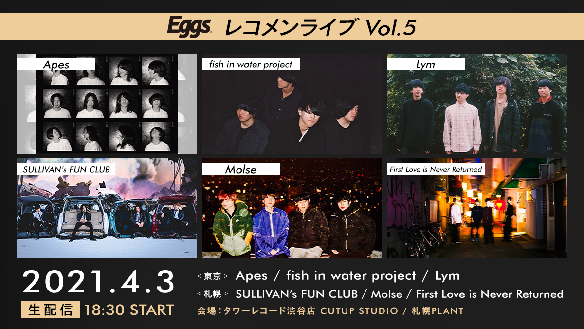 Eggsレコメンライブ Vol.5
