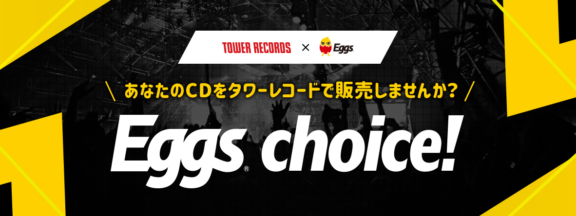 Eggs Choice エントリー