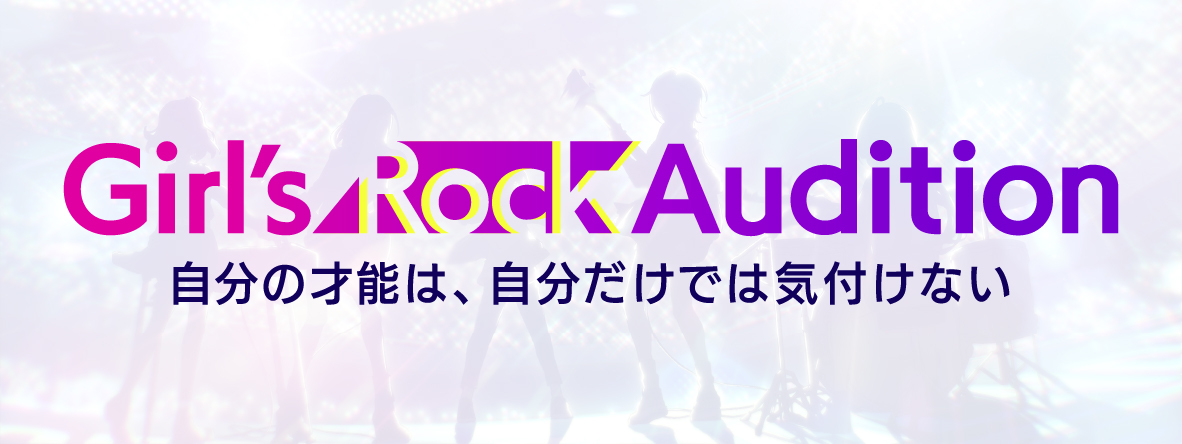 Girl’s Rock Audition