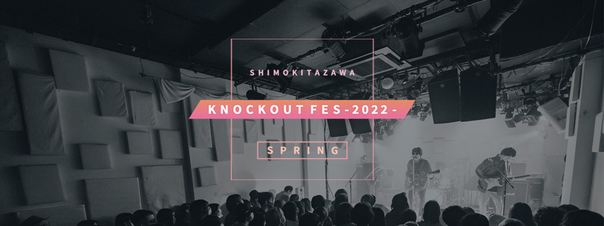 KNOCKOUT FES 2022 spring Eggsステージオーディション