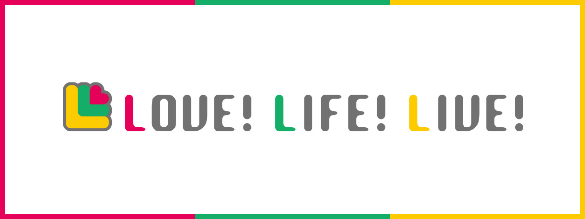  LOVE!LIFE!LIVE! ~10th anniversary~ オーディション