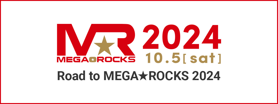 「Road to MEGA★ROCKS 2024」