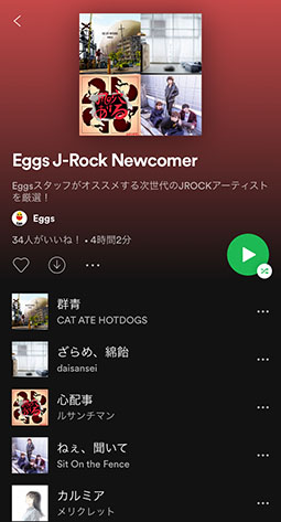 Eggs J-Rock New comer