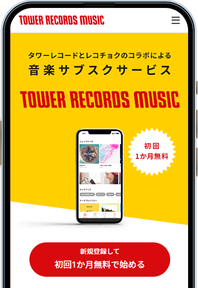TOWER RECORDS MUSICに登録