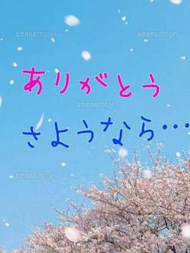 ありがとう さよなら 佐々木航太のaudio楽曲ページ インディーズバンド音楽配信サイトeggs