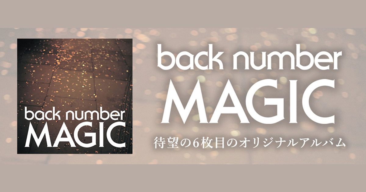 back number特集【Music Store】powered by レコチョク