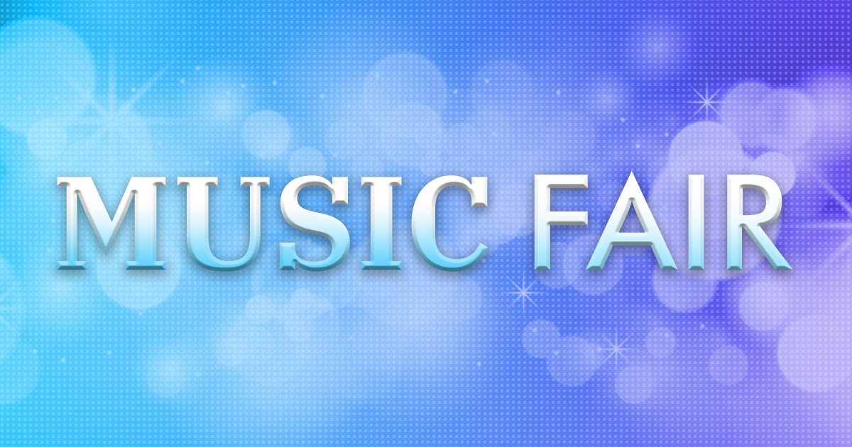 Music Fair シングル アルバム ハイレゾ 着うた 動画 Pv 音楽配信 音楽ダウンロード Music Store Powered By レコチョク 旧lismo