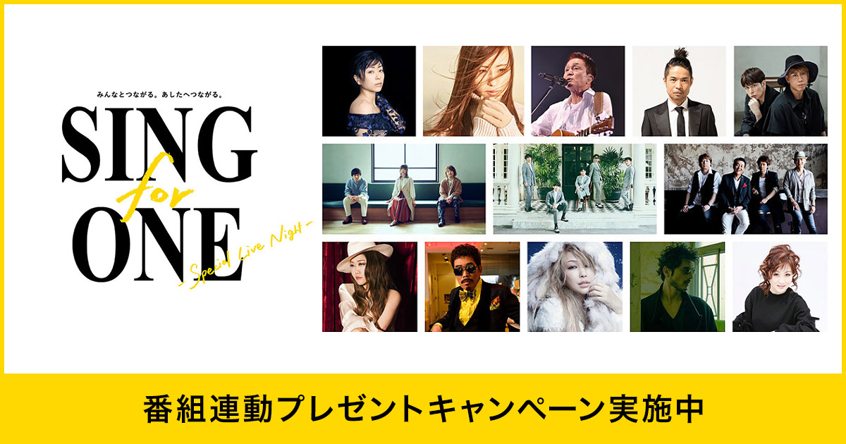 SING for ONE-Special Live Night-