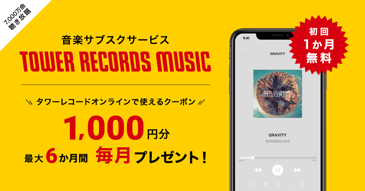 TRMクーポンプレゼント