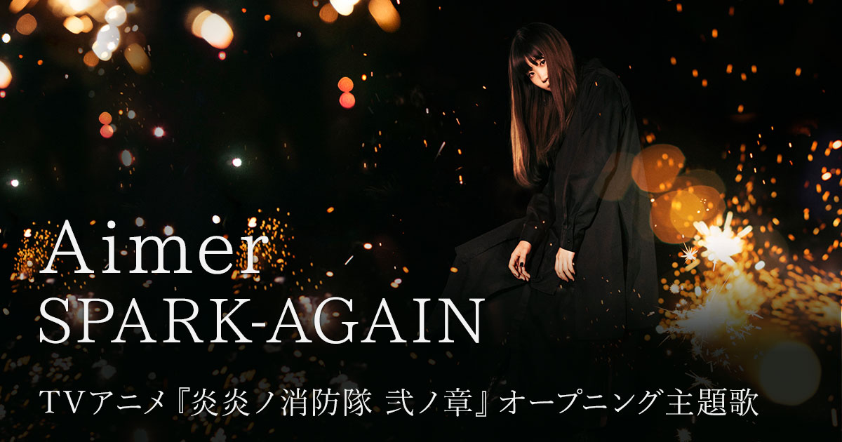 Aimer（SG）「SPARK-AGAIN」