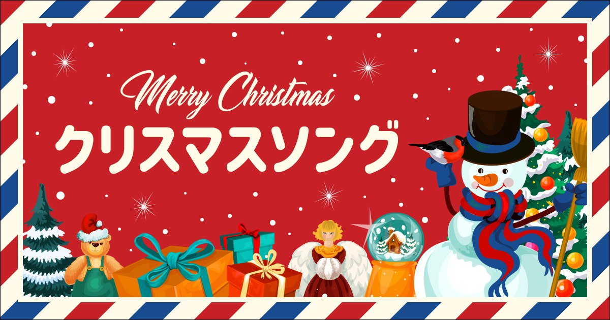 レコチョク クリスマスソング