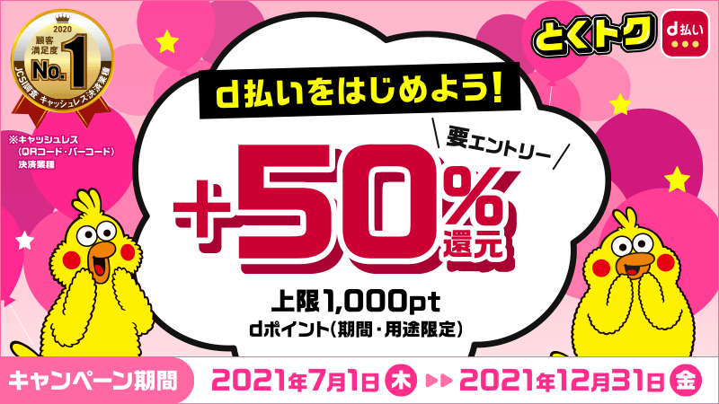レコチョク レコチョクで毎週おトクなd曜日
