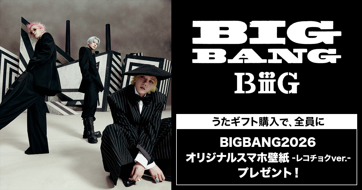 邦楽 ZIGZO Big Bang Boogie 邦楽 ZIGZO Big Bang Boogie Amazon.co.jp